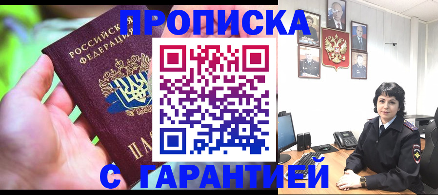 регистрация для дет. сада в Мариинске