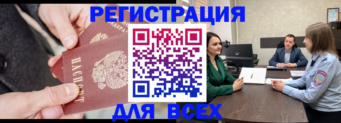 прописка для кредита в Мариинске