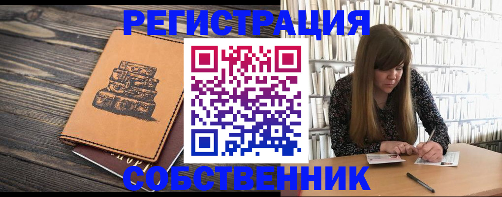 временная регистрация поиск в Мариинске